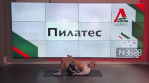 Пилатес для спины - 9