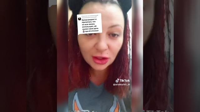 Браца через 3 года вспомнила,что она использованная,и то ли хочет то ли не хочет,чтобы в неё тыкали.