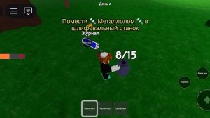 играю в 99 ночей (Кирилл играман)