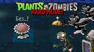 Зачем я прошел Plants vs. Zombies: Hard Mode без подсолнухов?