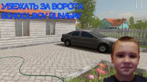 ПОЛНОЕ ПРОХОЖДЕНИЕ | СКУЛБОЙ РАНАВЕЙ УБЕЖАТЬ ЗА ВОРОТА ХОРРОР