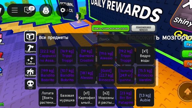 игра растения против мозгов