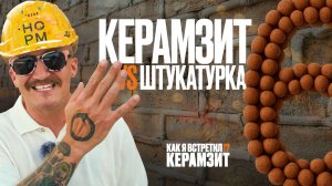 6 серия – Механизированная штукатурка и сухие смеси: как это работает на стройке |  BARKRAFT