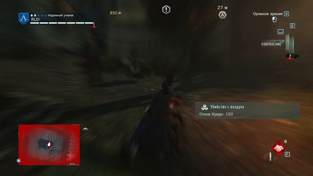 Assassins Creed Unity Прохождение № 7 без комм.