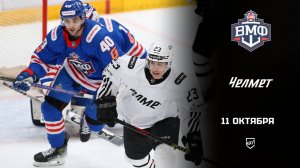 «Челмет» отыгрался с 0:3 за 12 минут и 33 секунды, а затем Артемий Низамеев принес челябинцам победу