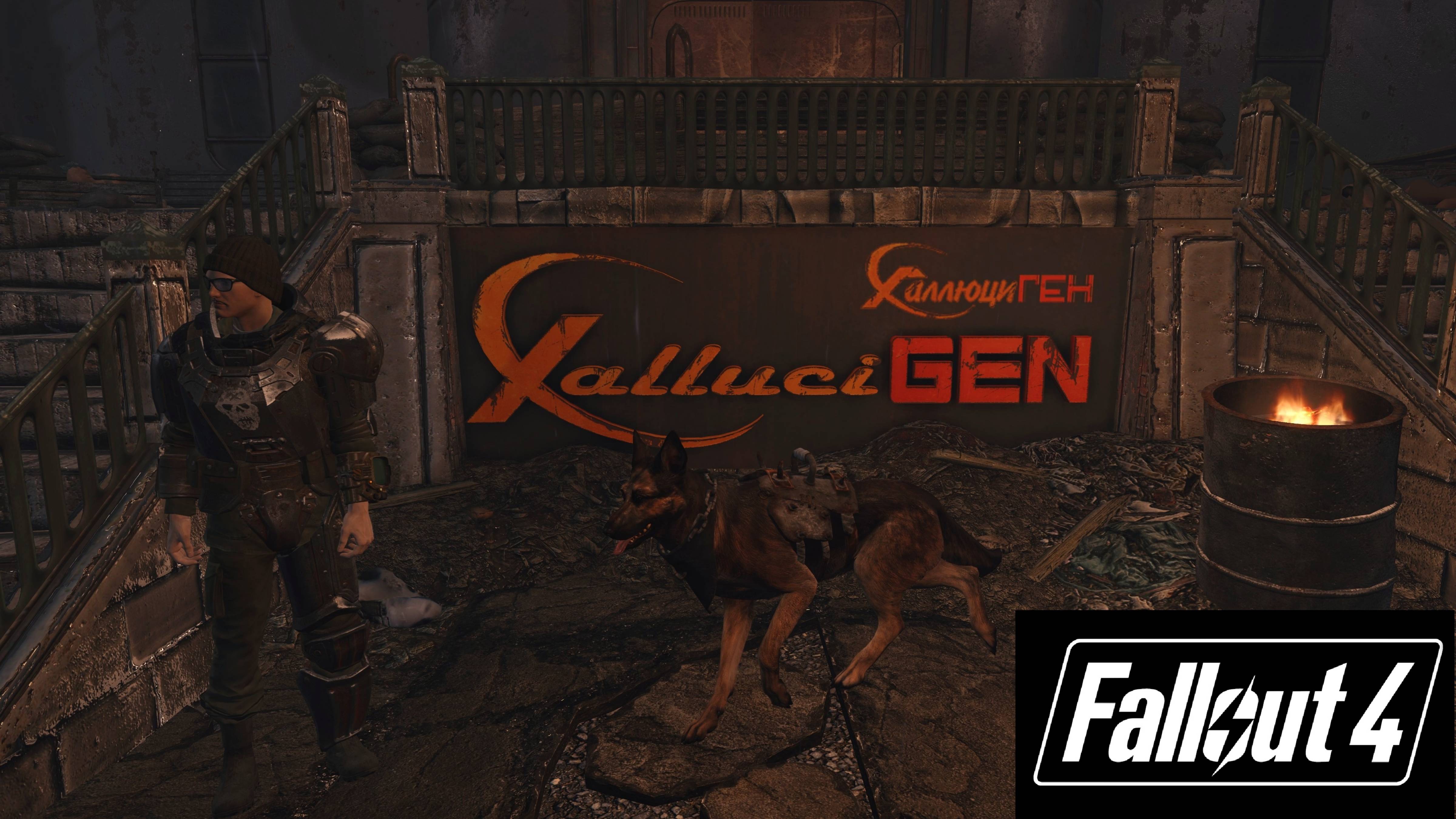 №26 ГаллюциГен и крафт оружия. Fallout 4 Horizon 1.9.4 (Permadeath, Outcast + DM).