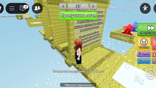 Прохажу обби без прыжка!!! 🫨🫨🫨