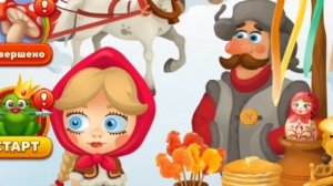 Мир домовят. Три в ряд