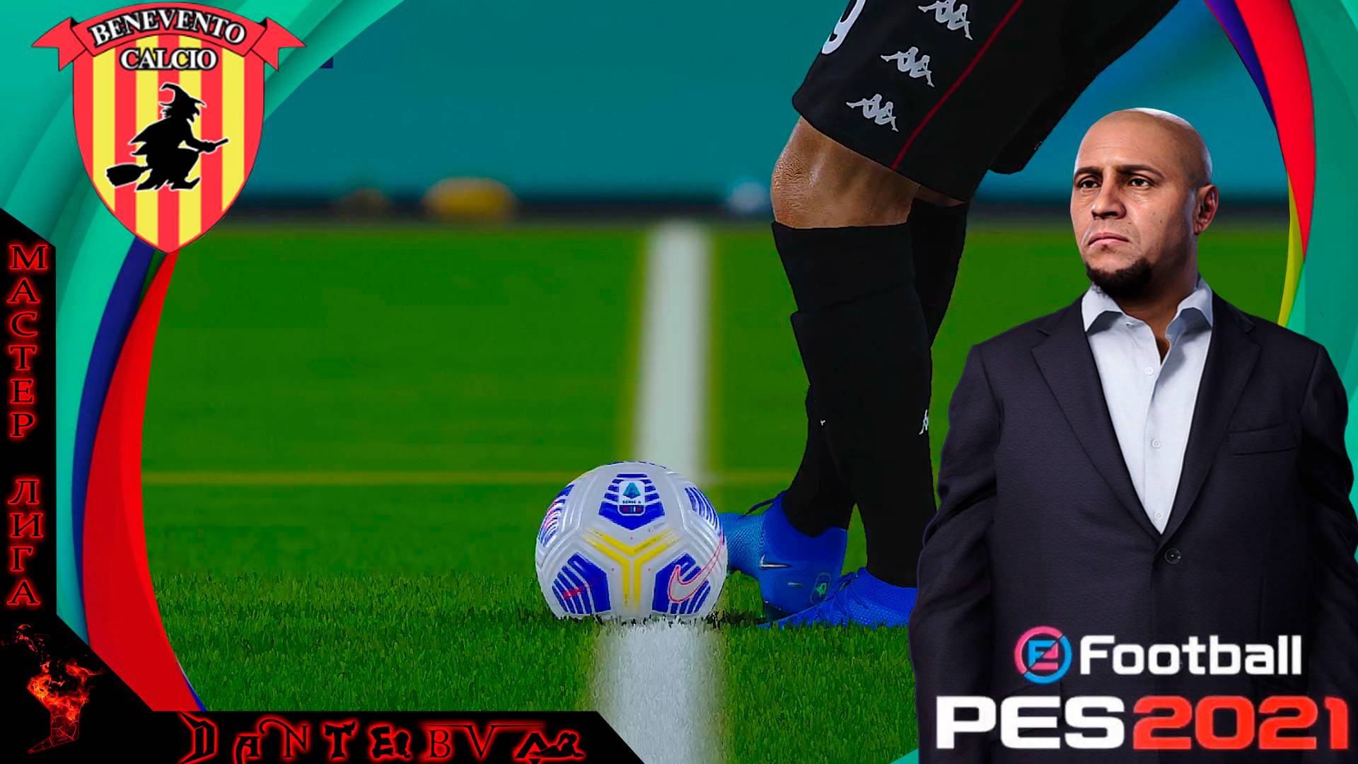 Матчи в КУБКЕ с Дженоа, Футбол PES2021, МАСТЕР-ЛИГА, Звезда футбола ч.41