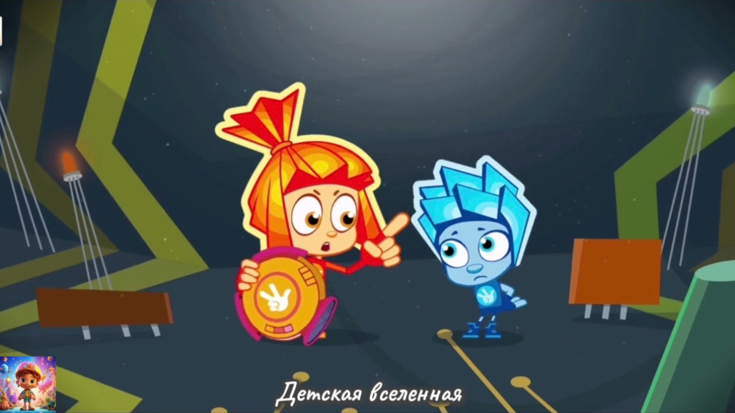 ФИКСИКИ / УЧИМСЯ СЧИТАТЬ / СТРОИМ КОСМОЛЁТ / ДЕТСКАЯ ВСЕЛЕННАЯ