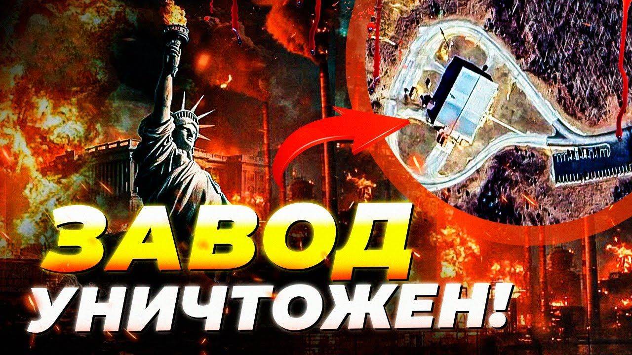 Мощный взрыв на заводе в США! Пропавшие и погибшие — паника в Теннесси 💥