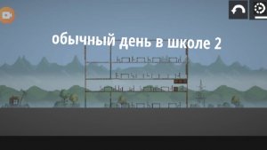 Обычный день в мелон плэйграунд 2 школа