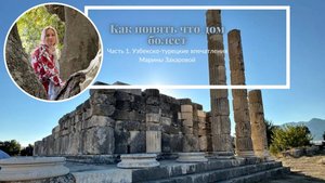 Вебинар "Как понять что дом болеет" часть 1