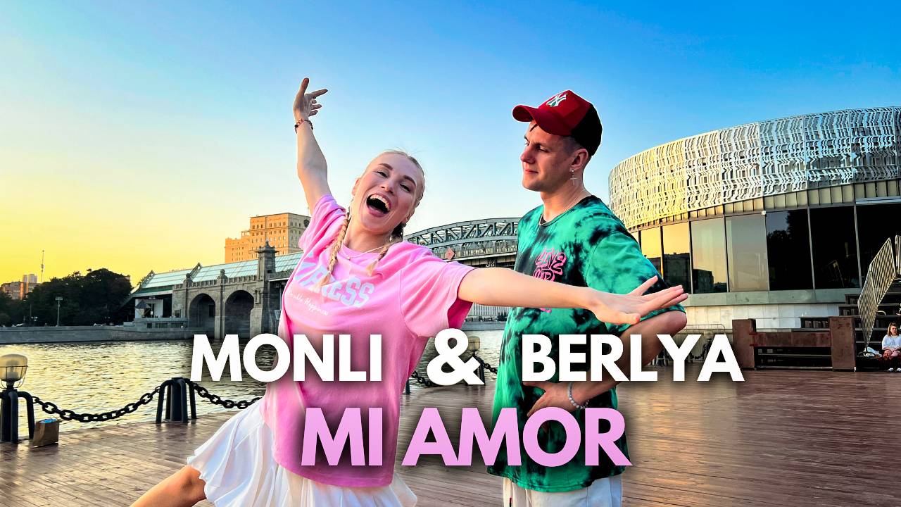 Monli & BERLYA — Mi Amor (Премьера клипа, 2025)