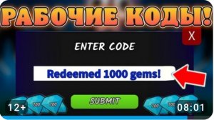 Рабочие коды в 99 ночей в лесу « сломал карту » .