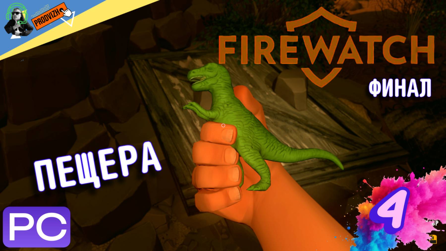 прохождение Firewatch ▌ Пожарный дозор ► ПЕЩЕРА ДЕНЬ 78 [ФИНАЛ]