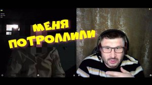 511. Меня потроллили.
