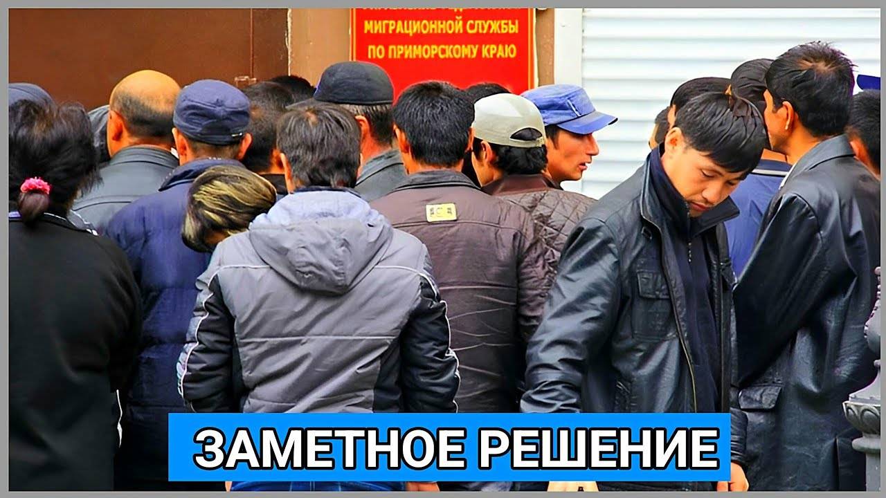 «Чемодан — вокзал — домой»:власти региона готовят «бо*мбу» под мигрантов..