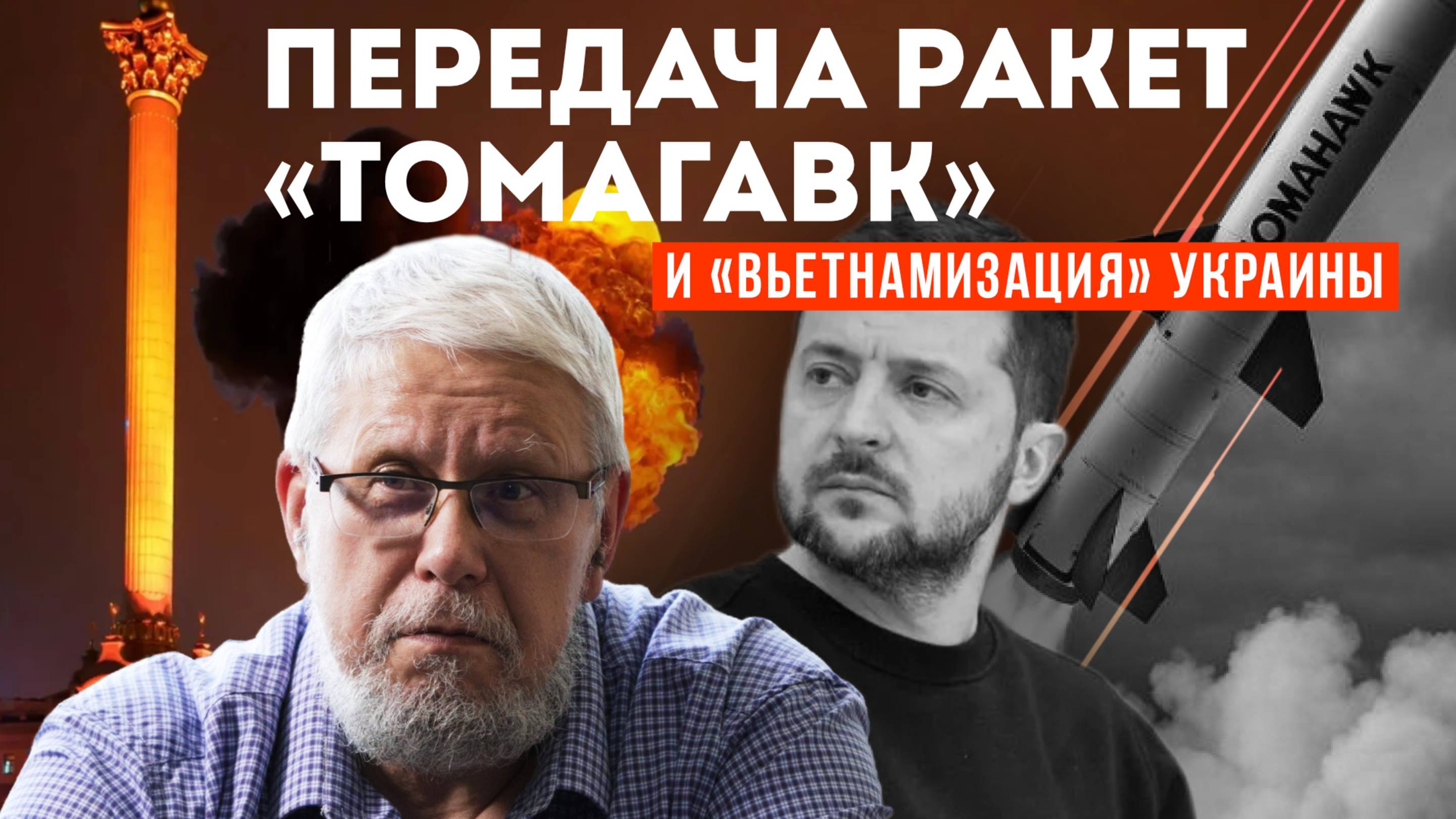 ПЕРЕДАЧА РАКЕТ 