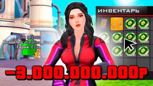 -3 МЛРД😈 Забрала Новые Х2 ДОМА на РОДИНА ОНЛАЙН💰 Выгодно Обменяла 100к ДОНАТА на RODINA MOBILE