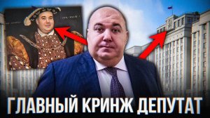 ПОЗОР от ДЕПУТАТА