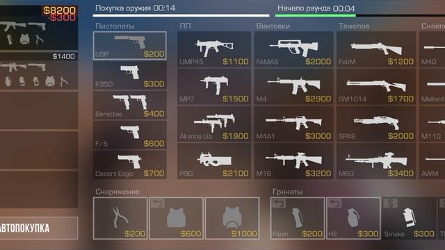 игра с Саидом