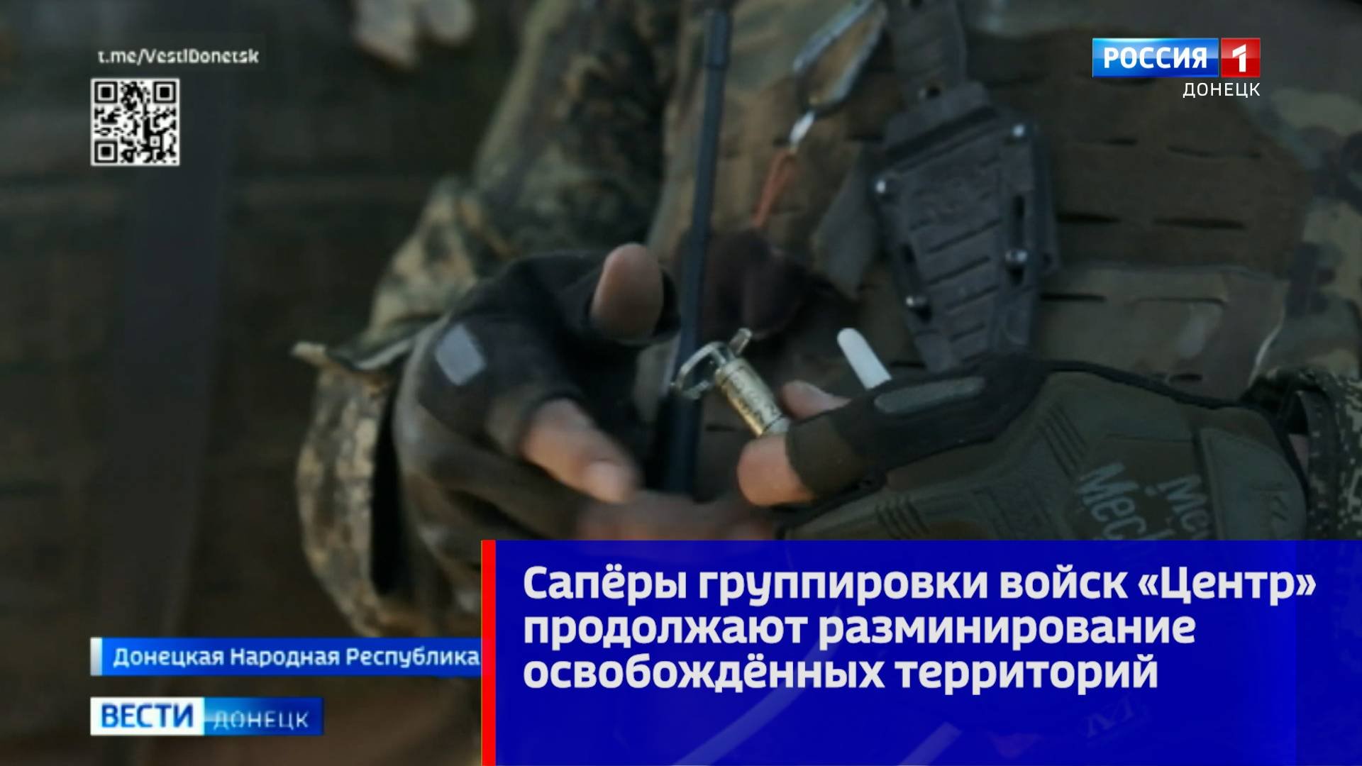 Сапёры группировки войск «Центр» продолжают разминирование освобождённых территорий