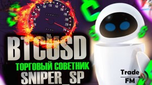 Робот SniperSP лучший советник для рынка форекс в 2025 году! Тесты для криптовалюты! Статистика!