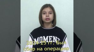 Быкова Есения - встреча с доктором