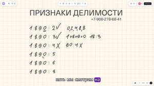 Все ПРИЗНАКИ ДЕЛИМОСТИ. Учителя молчат об этом. Обучает Фёдор Романович