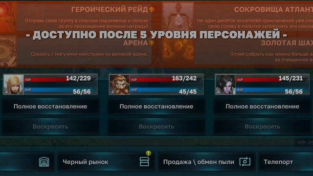 ОБЗОР ИГРЫ НА АНДРОИД FANTASY HEROES PПГ