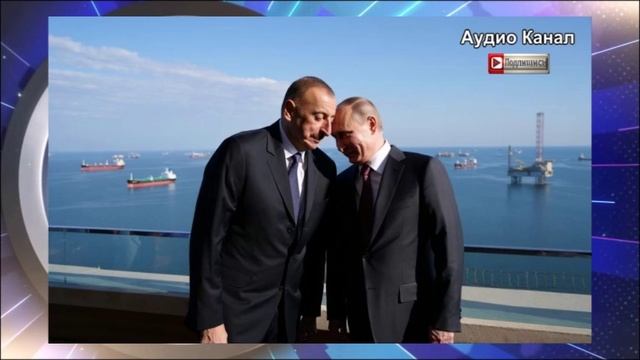 Израильский экс-разведчик раскрыл главный итог встречи Путина с Алиевым, оставшийся незамеченным