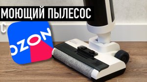 Neatsvor T50 обзор моющего пылесоса с OZON