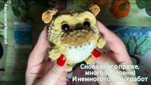 Вязовлог 21. Новая пряжа часть 3, болтовня. И немного готовых работ.