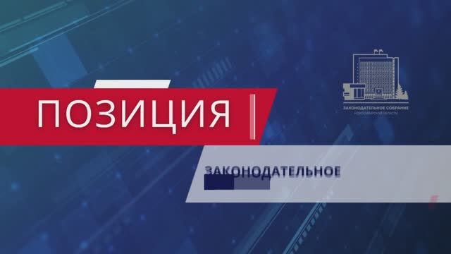 12.10.25 Позиция
