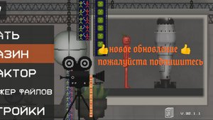 Новое обновление эже в игре👍👍👍. Пожалуйста подпишитесь