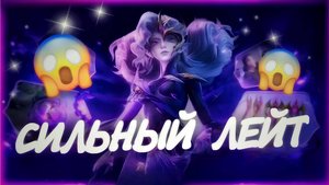 КАК ТАЩИТЬ НА ОБСИДИИ? / Гайд на Обсидию в Mobile Legends Bang Bang