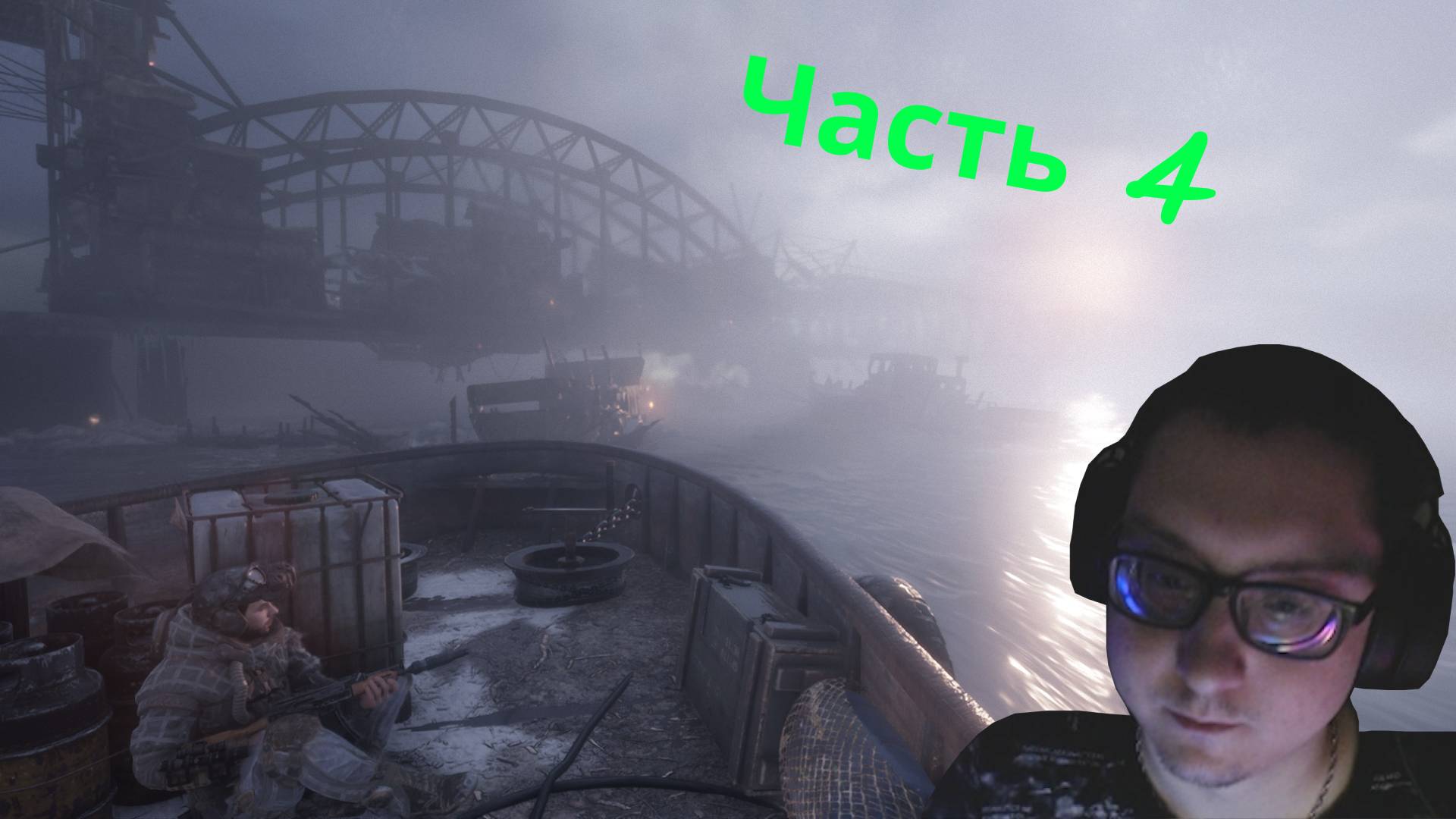 Metro Exodus / Часть четвертая / Едем на Ковчег