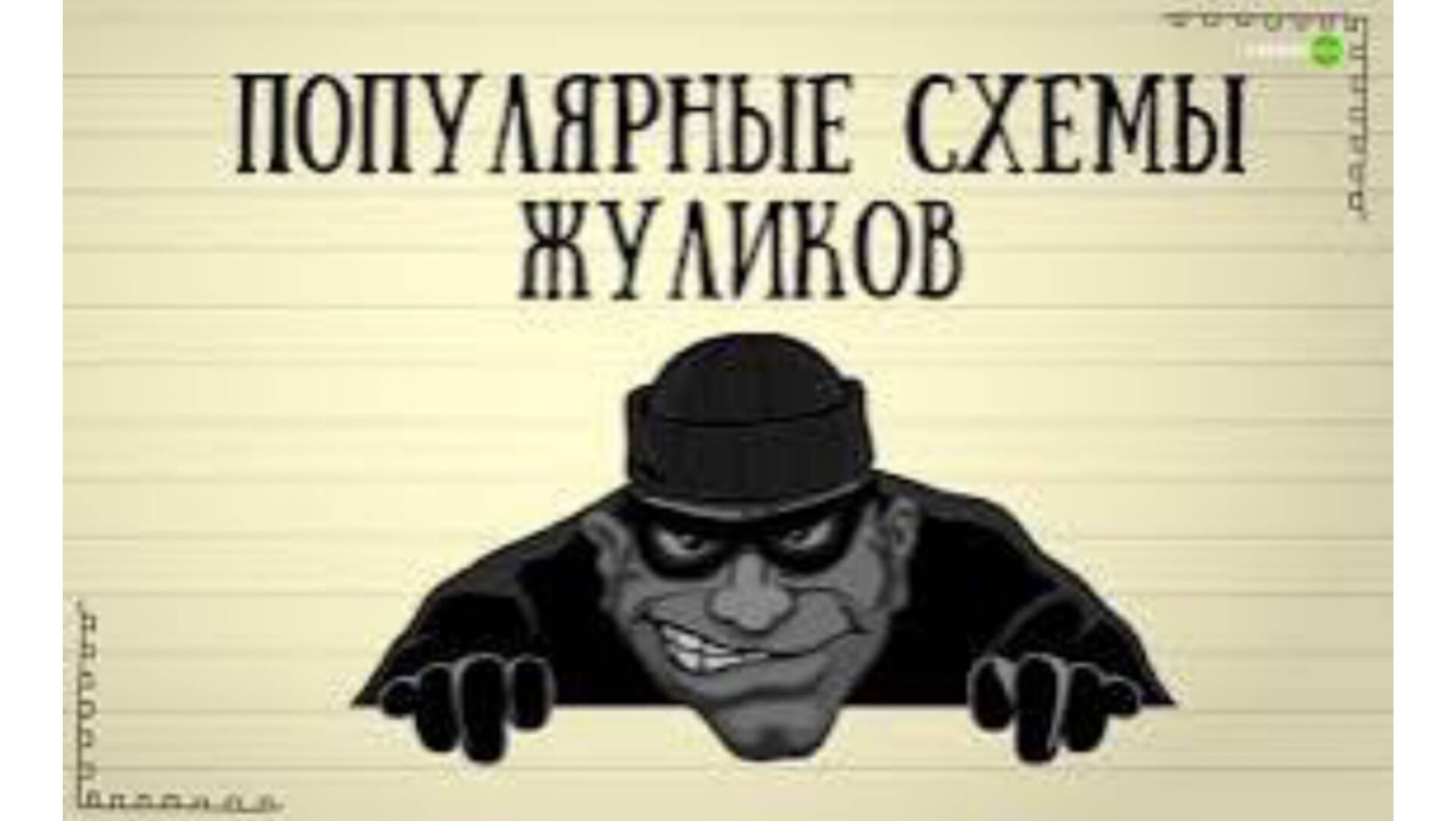 Диалоги в дороге/мошенник и бабушка/две сестры/
