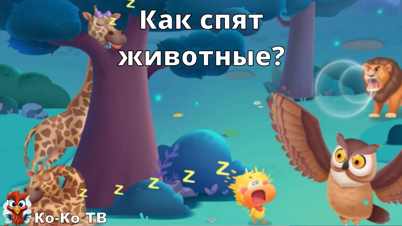 Игра 
