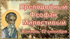 Приметы на 12 октября. Что можно делать, а что нельзя. Милостивый день
