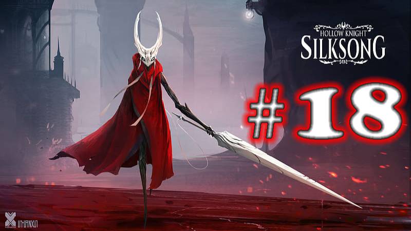 Hollow Knight: Silksong ➤ прохождение №18 | Знак Архитектора | Долбаная Желчноводье |
