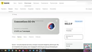 №96.Кажется мы тонем.. Паника на бирже!