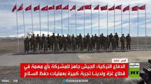 أنقرة: لإسرائيل سجل أسود بخرق الاتفاقات