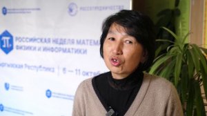 Российская неделя математики, физики и информатики