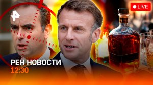 Торговая война США и Китая / Запрет алкоголя в поездах / Памятник раздора / РЕН Новости 11.10, 12:30