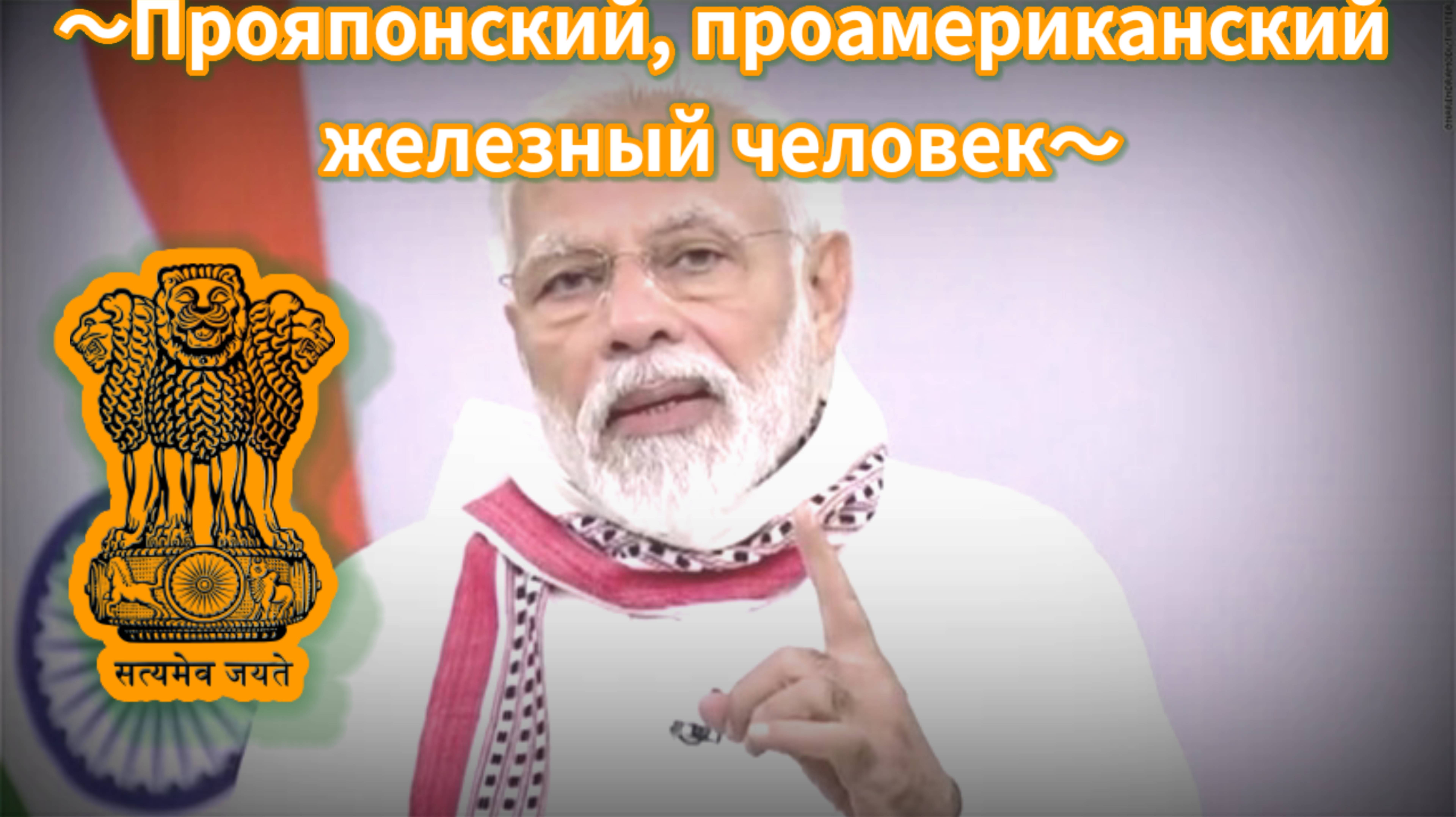 Знаменитые цитаты премьер-министра Моди ② [Индия]
