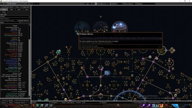 Necromancer/Occultist Chaos/Poison Spectre  (Заготовка для 3.27 Тест СТД)