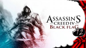 Assassin's Creed IV: Black Flag ☠️ На необитаемом острове #12 [2k60fps]