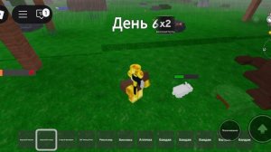 прошел (нет) 99 ночей(10) влесу